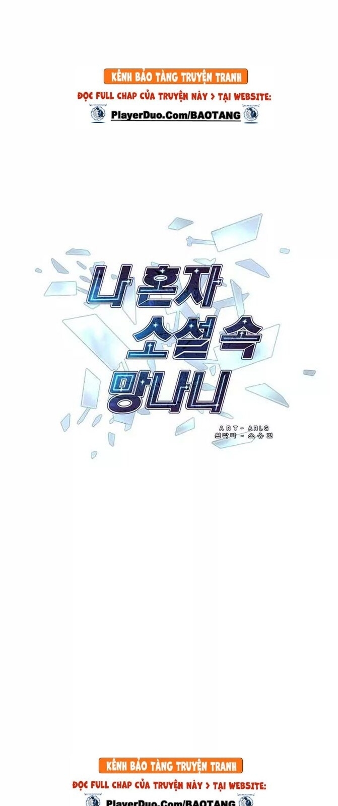 Biến Thành Phế Vật Trong Tiểu Thuyết Giả Tưởng Chapter 1 - Trang 2