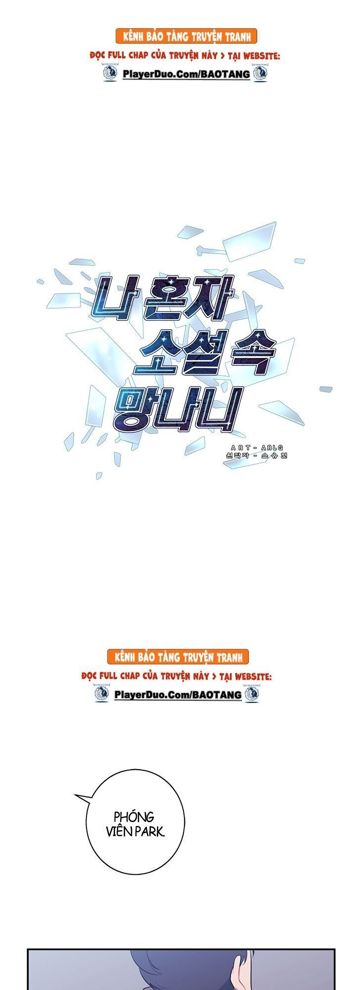 Biến Thành Phế Vật Trong Tiểu Thuyết Giả Tưởng Chapter 10 - Trang 2