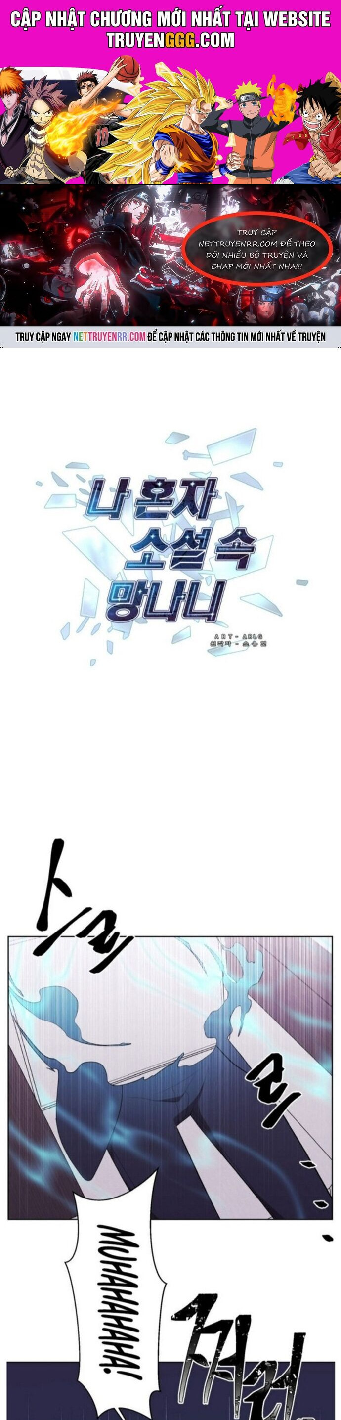 Biến Thành Phế Vật Trong Tiểu Thuyết Giả Tưởng Chapter 100 - Trang 2