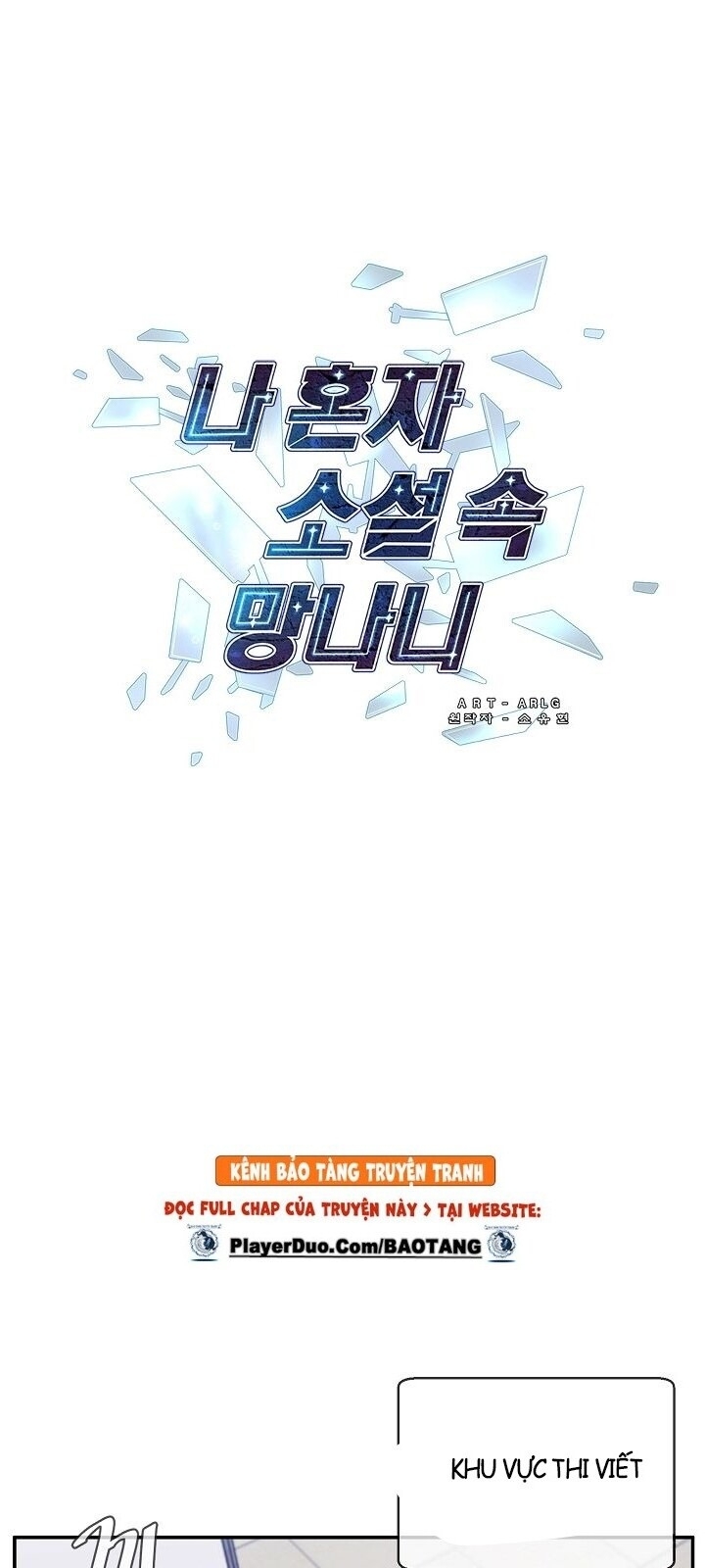 Biến Thành Phế Vật Trong Tiểu Thuyết Giả Tưởng Chapter 11 - Trang 2