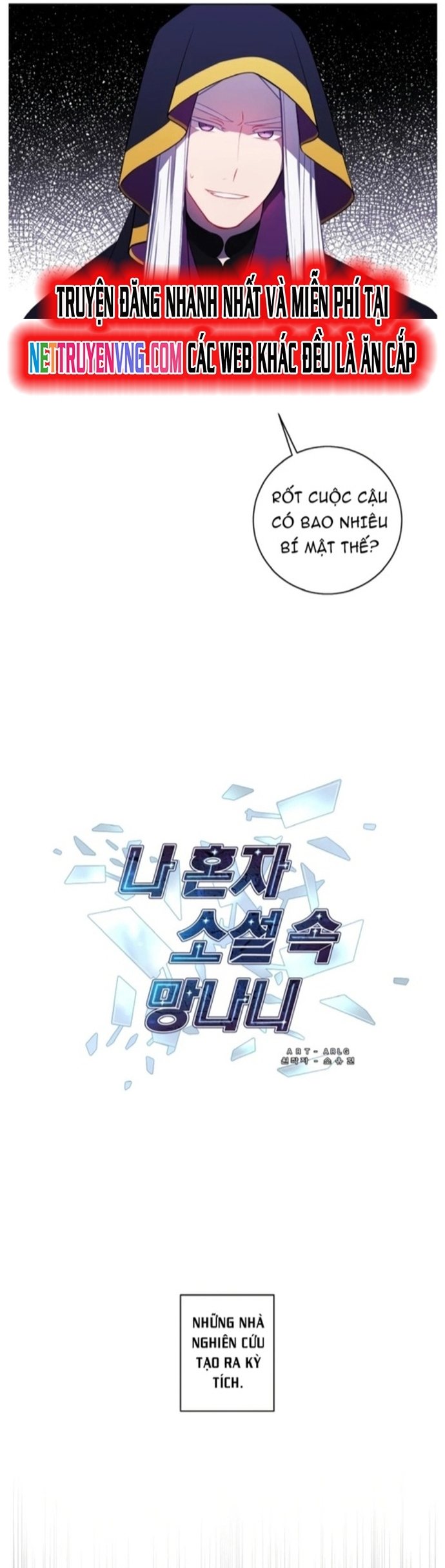 Biến Thành Phế Vật Trong Tiểu Thuyết Giả Tưởng Chapter 123 - Trang 2