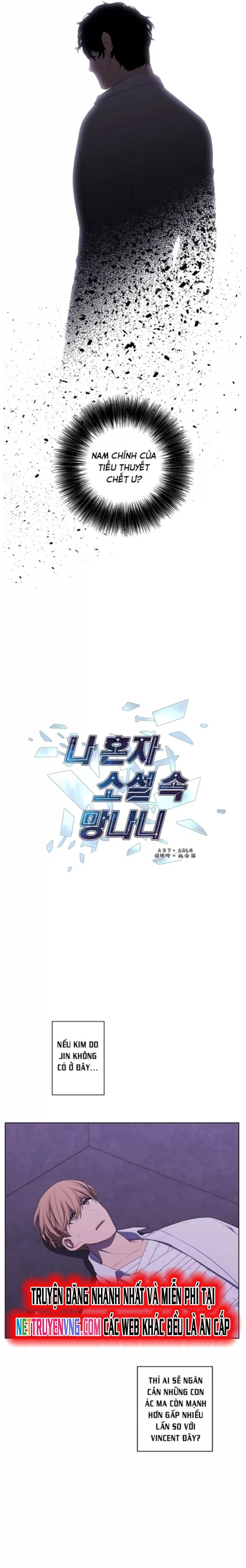 Biến Thành Phế Vật Trong Tiểu Thuyết Giả Tưởng Chapter 130 - Trang 2