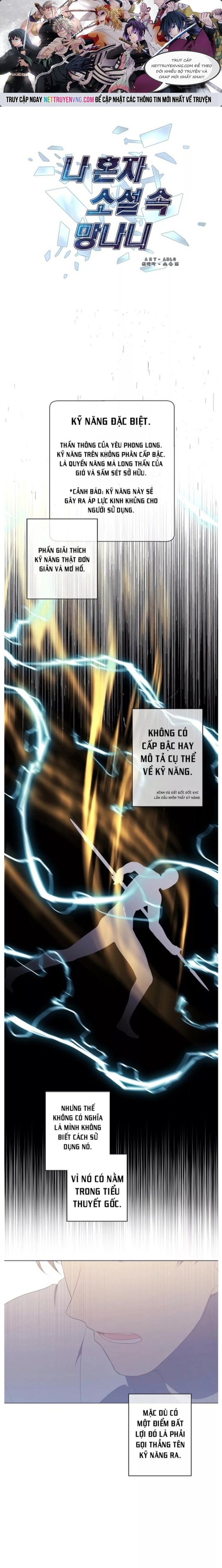 Biến Thành Phế Vật Trong Tiểu Thuyết Giả Tưởng Chapter 131 - Trang 2