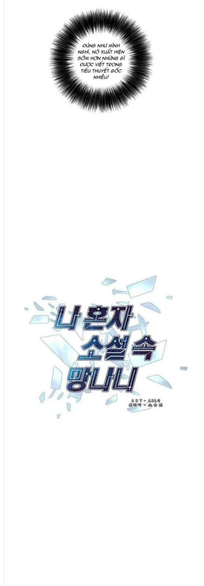 Biến Thành Phế Vật Trong Tiểu Thuyết Giả Tưởng Chapter 147 - Trang 2