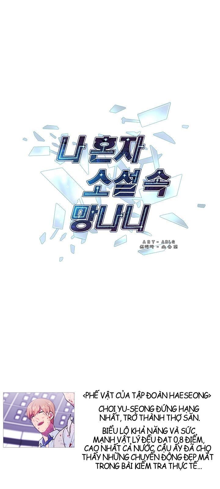 Biến Thành Phế Vật Trong Tiểu Thuyết Giả Tưởng Chapter 15 - Trang 2