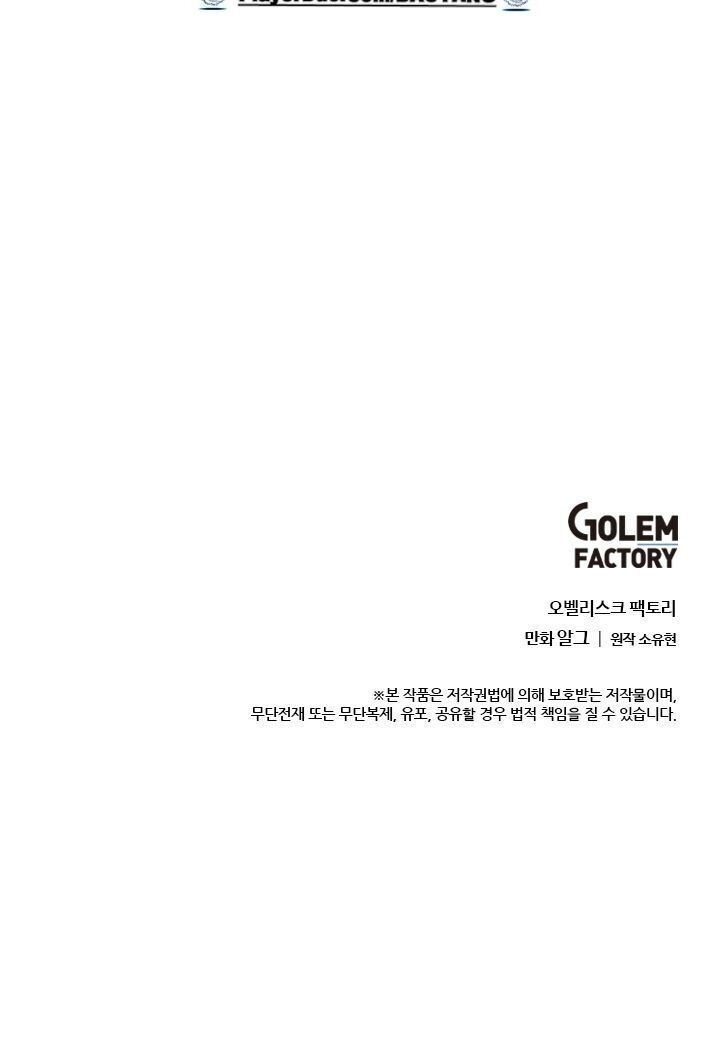 Biến Thành Phế Vật Trong Tiểu Thuyết Giả Tưởng Chapter 15 - Trang 2