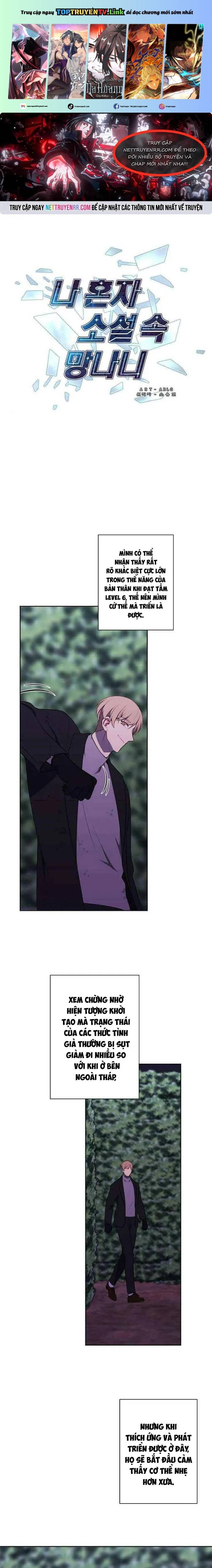 Biến Thành Phế Vật Trong Tiểu Thuyết Giả Tưởng Chapter 150 - Trang 2