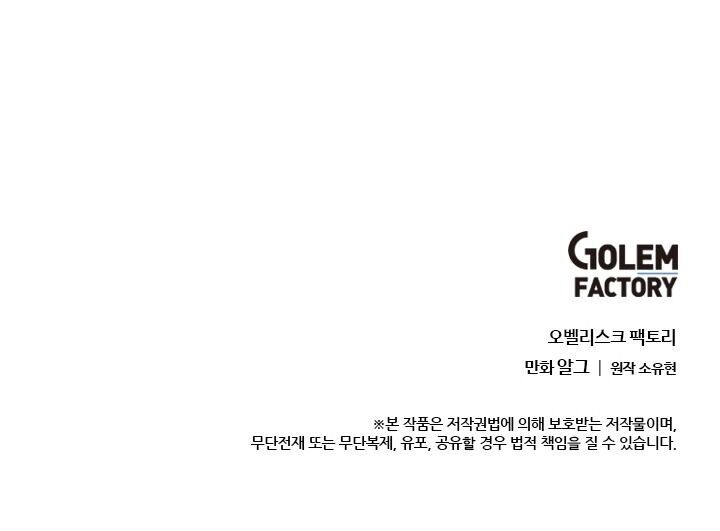 Biến Thành Phế Vật Trong Tiểu Thuyết Giả Tưởng Chapter 17 - Trang 2