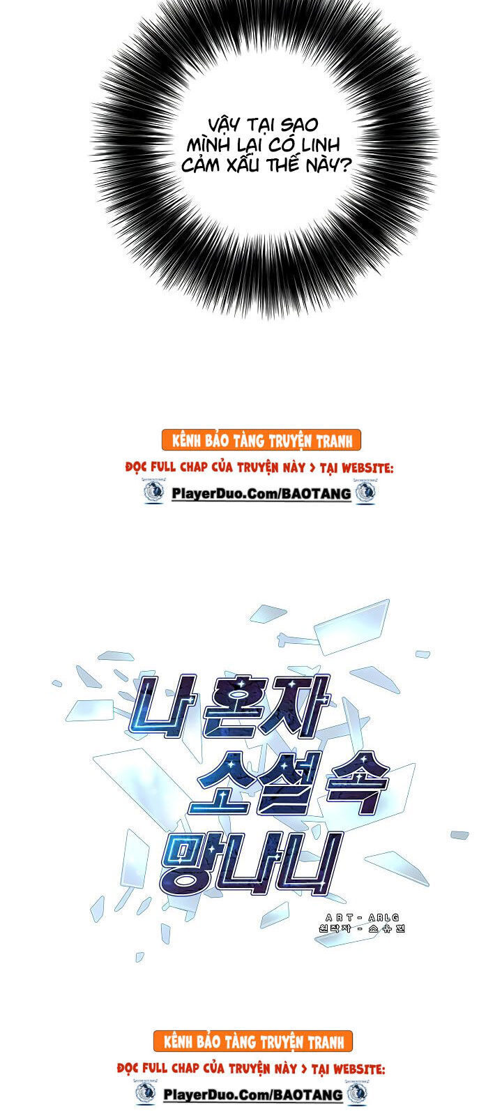 Biến Thành Phế Vật Trong Tiểu Thuyết Giả Tưởng Chapter 18 - Trang 2