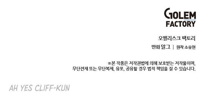 Biến Thành Phế Vật Trong Tiểu Thuyết Giả Tưởng Chapter 18 - Trang 2