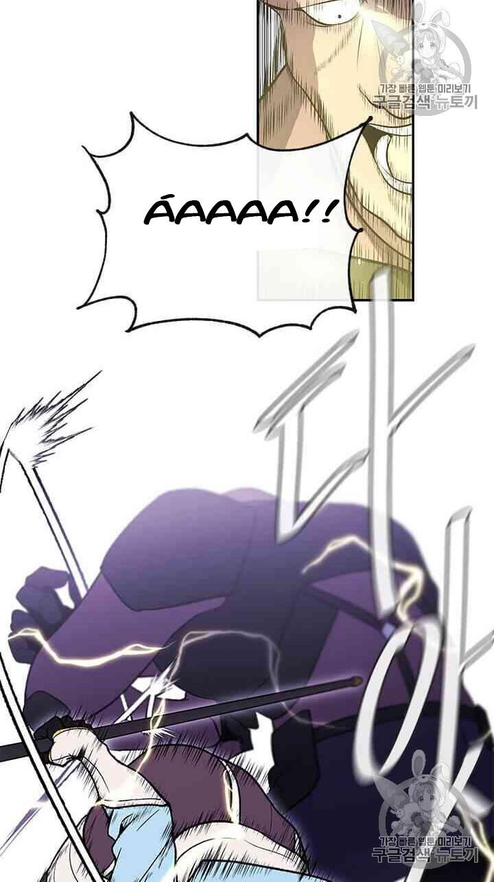 Biến Thành Phế Vật Trong Tiểu Thuyết Giả Tưởng Chapter 19 - Trang 2