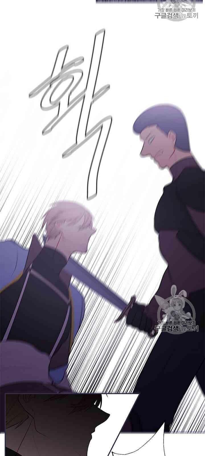 Biến Thành Phế Vật Trong Tiểu Thuyết Giả Tưởng Chapter 19 - Trang 2