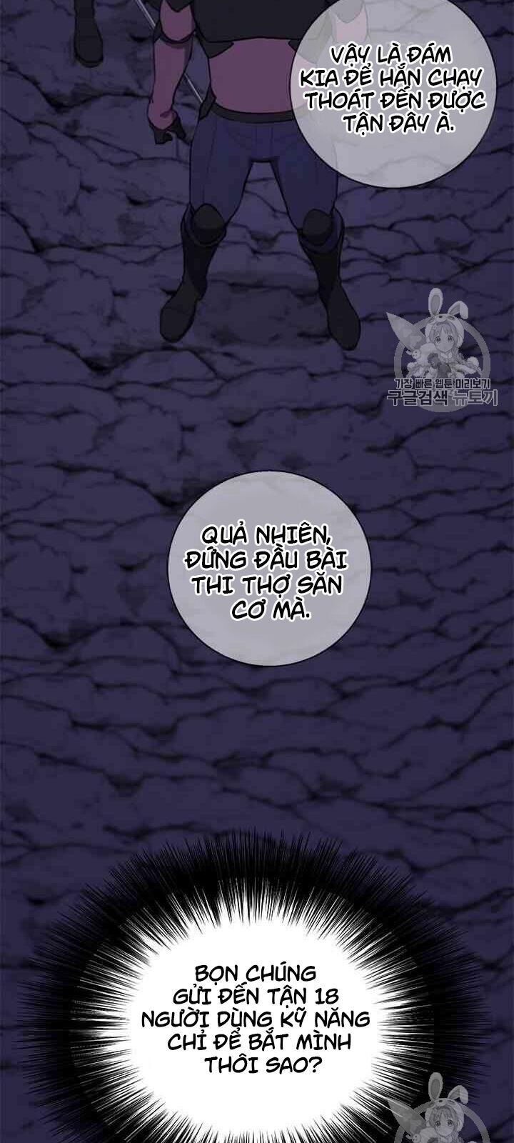 Biến Thành Phế Vật Trong Tiểu Thuyết Giả Tưởng Chapter 19 - Trang 2