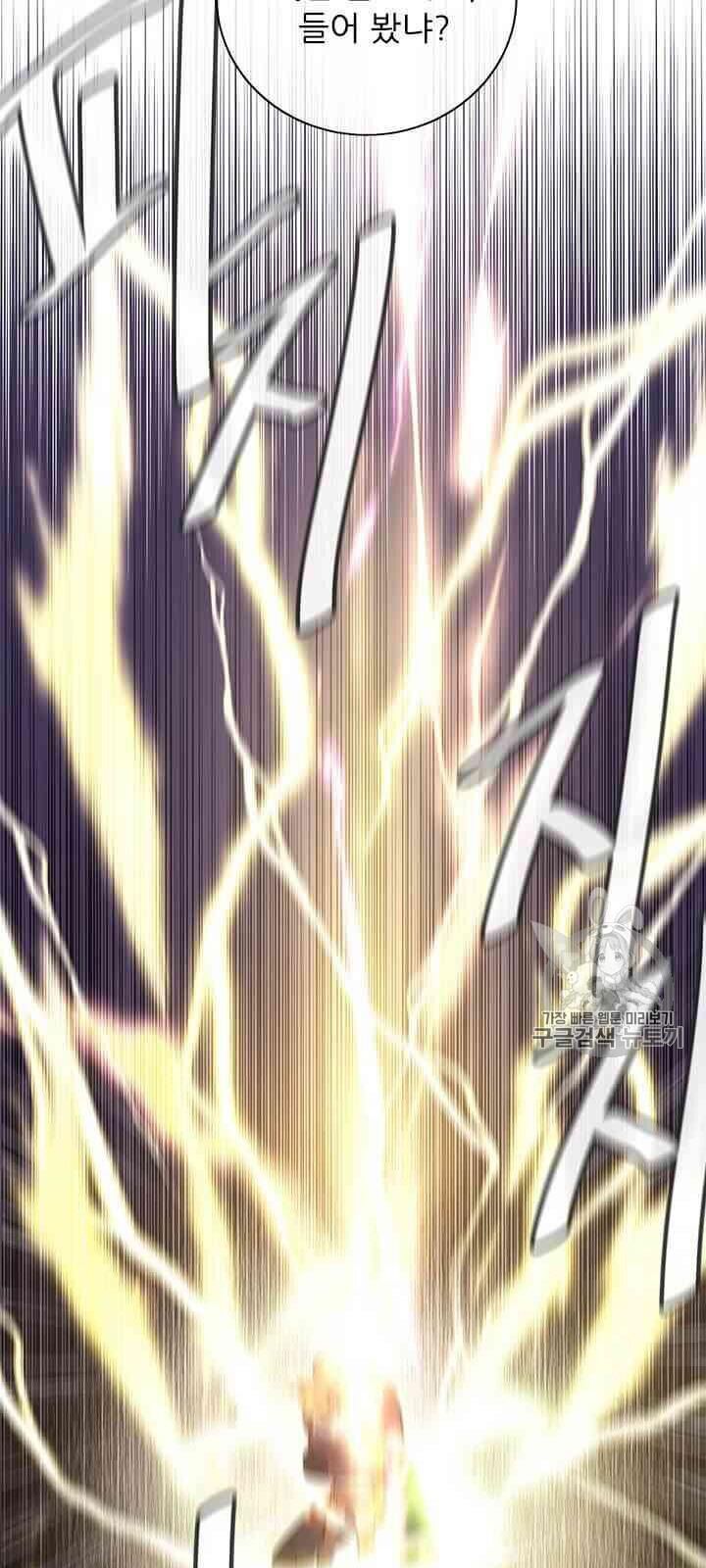 Biến Thành Phế Vật Trong Tiểu Thuyết Giả Tưởng Chapter 19 - Trang 2