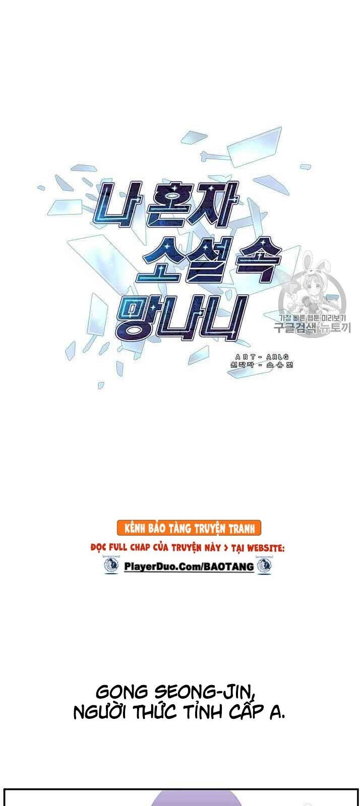 Biến Thành Phế Vật Trong Tiểu Thuyết Giả Tưởng Chapter 20 - Trang 2