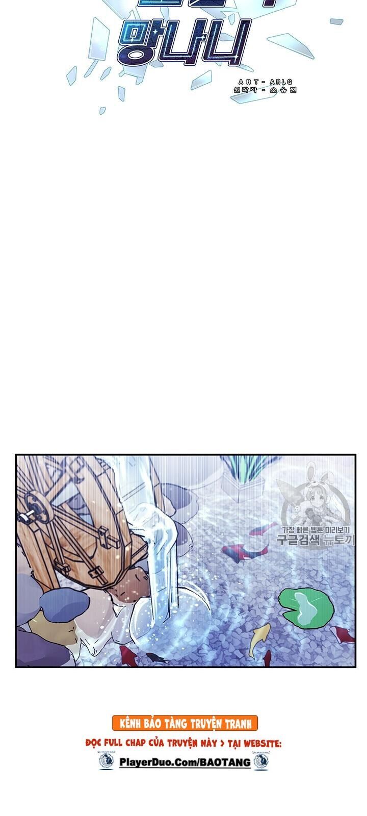 Biến Thành Phế Vật Trong Tiểu Thuyết Giả Tưởng Chapter 23 - Trang 2