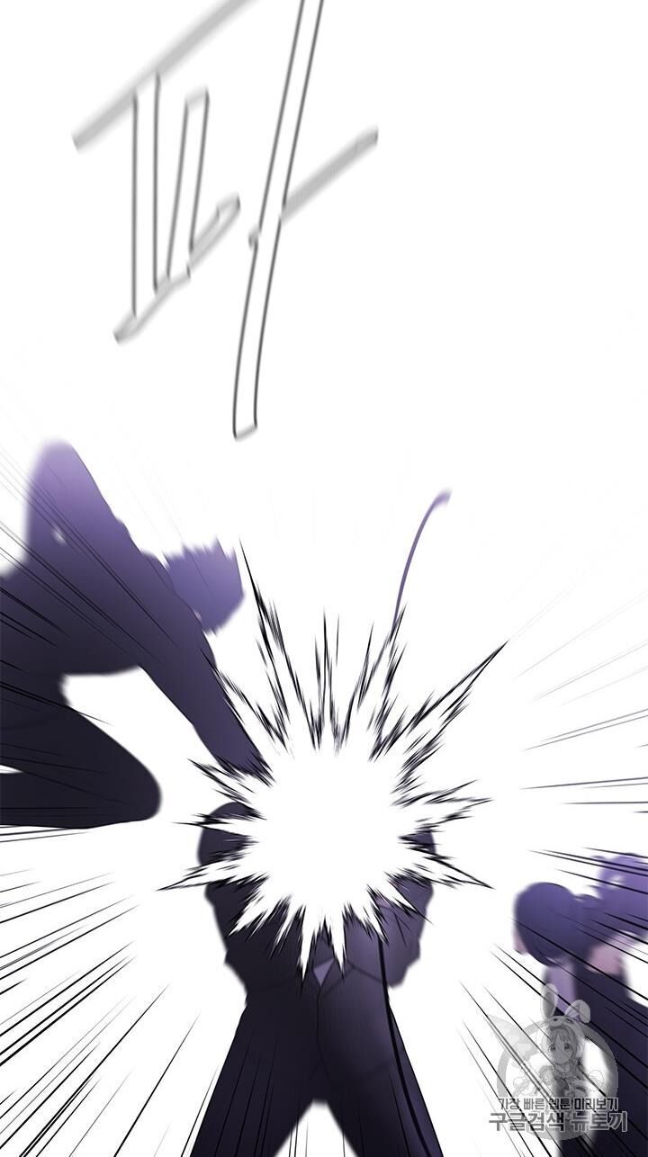 Biến Thành Phế Vật Trong Tiểu Thuyết Giả Tưởng Chapter 23 - Trang 2