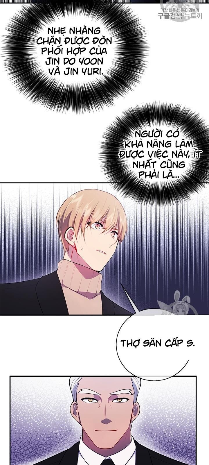 Biến Thành Phế Vật Trong Tiểu Thuyết Giả Tưởng Chapter 23 - Trang 2