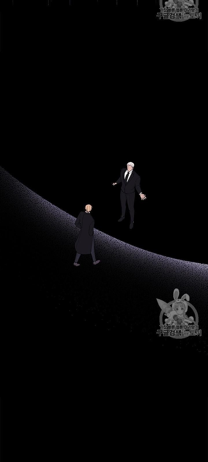 Biến Thành Phế Vật Trong Tiểu Thuyết Giả Tưởng Chapter 23 - Trang 2