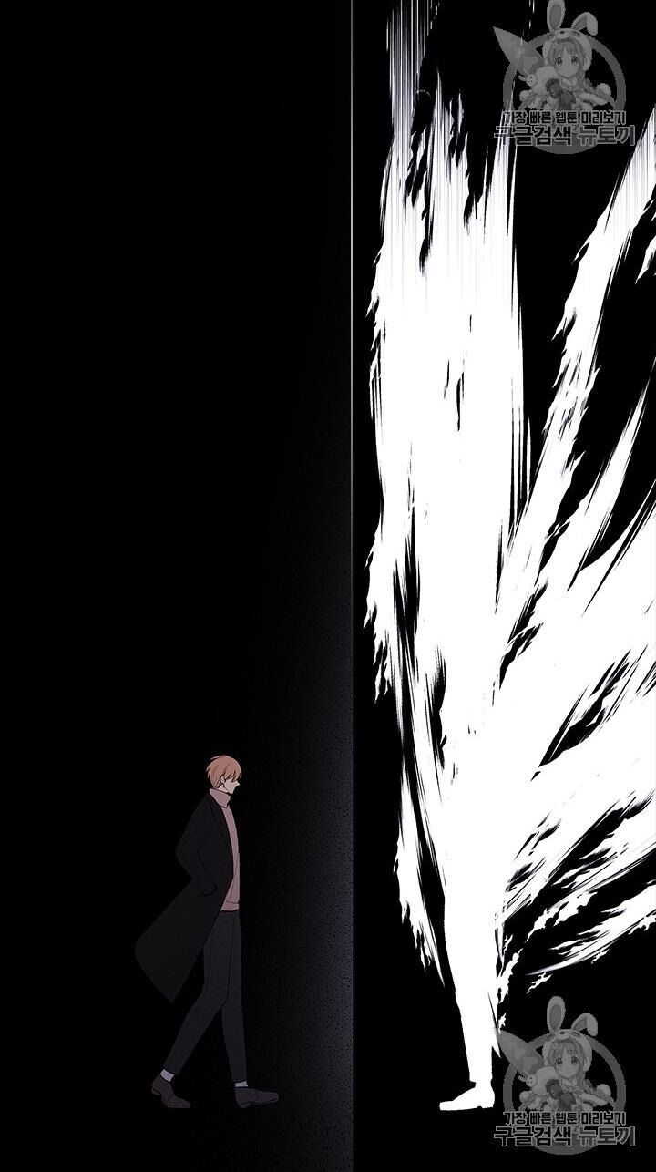 Biến Thành Phế Vật Trong Tiểu Thuyết Giả Tưởng Chapter 23 - Trang 2