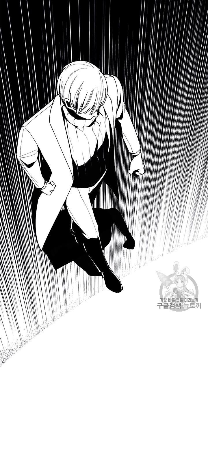 Biến Thành Phế Vật Trong Tiểu Thuyết Giả Tưởng Chapter 23 - Trang 2