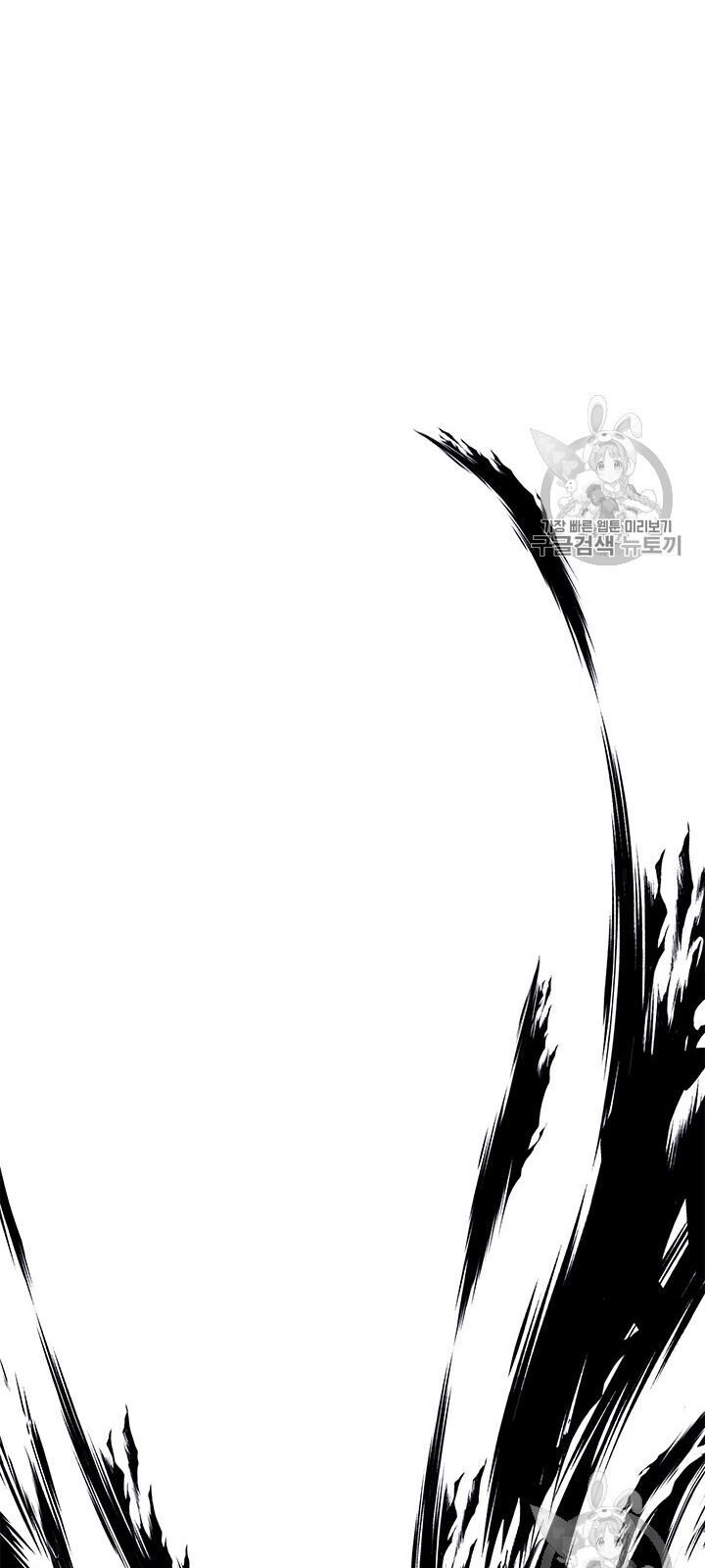 Biến Thành Phế Vật Trong Tiểu Thuyết Giả Tưởng Chapter 23 - Trang 2