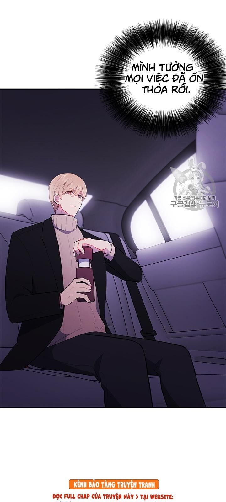 Biến Thành Phế Vật Trong Tiểu Thuyết Giả Tưởng Chapter 23 - Trang 2