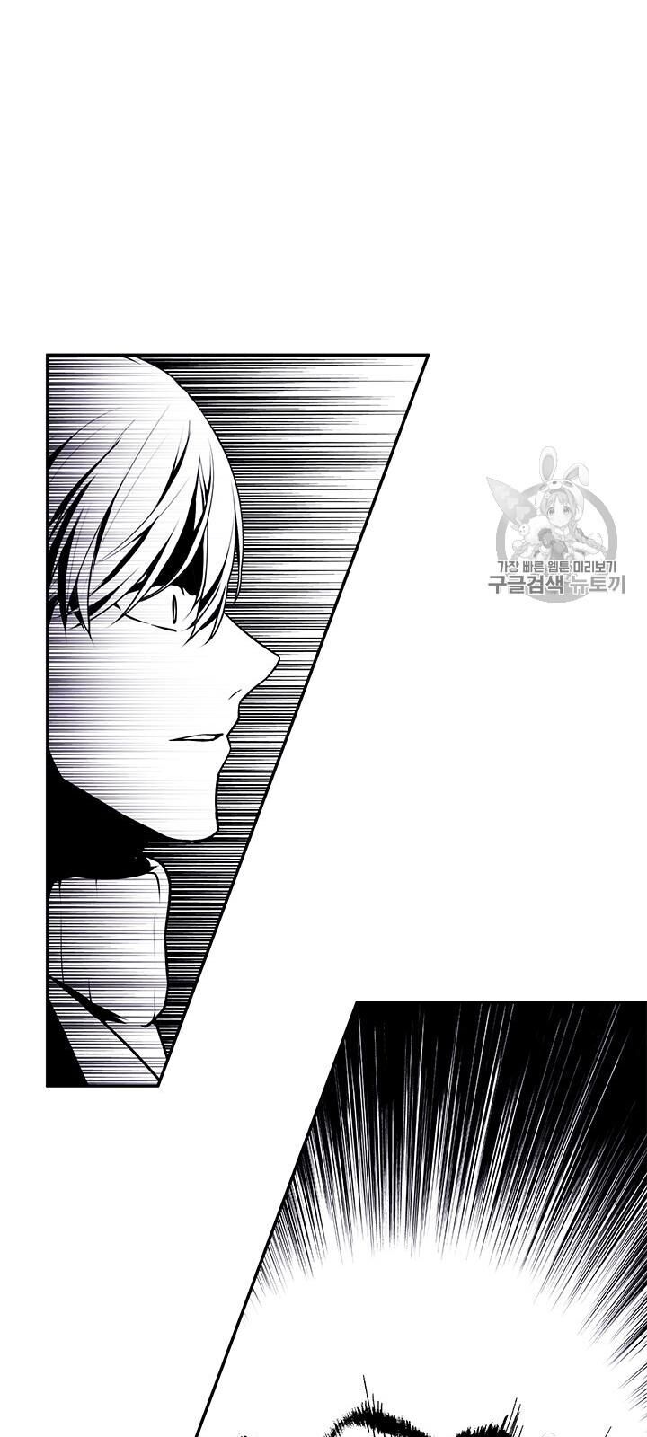 Biến Thành Phế Vật Trong Tiểu Thuyết Giả Tưởng Chapter 23 - Trang 2