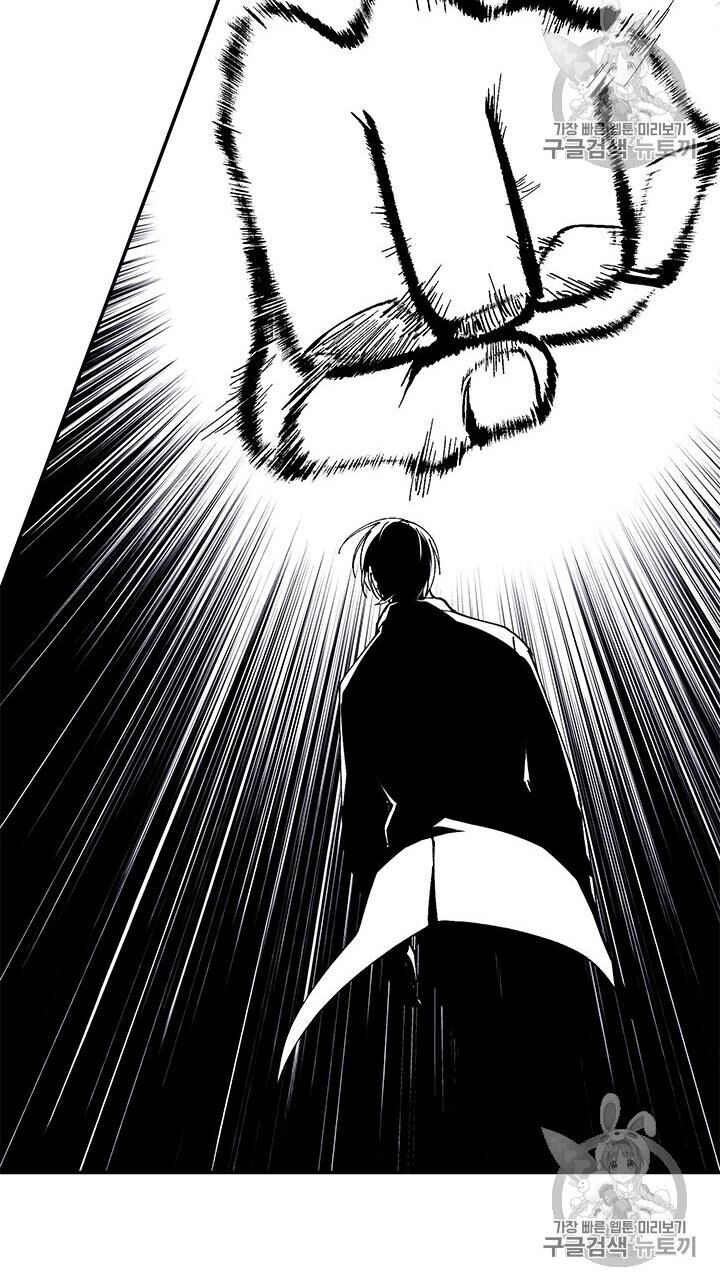 Biến Thành Phế Vật Trong Tiểu Thuyết Giả Tưởng Chapter 23 - Trang 2