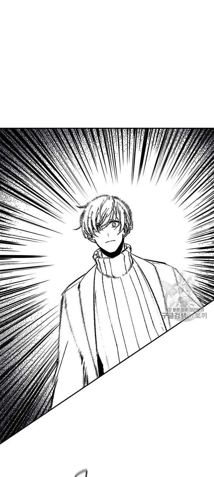 Biến Thành Phế Vật Trong Tiểu Thuyết Giả Tưởng Chapter 23 - Trang 2