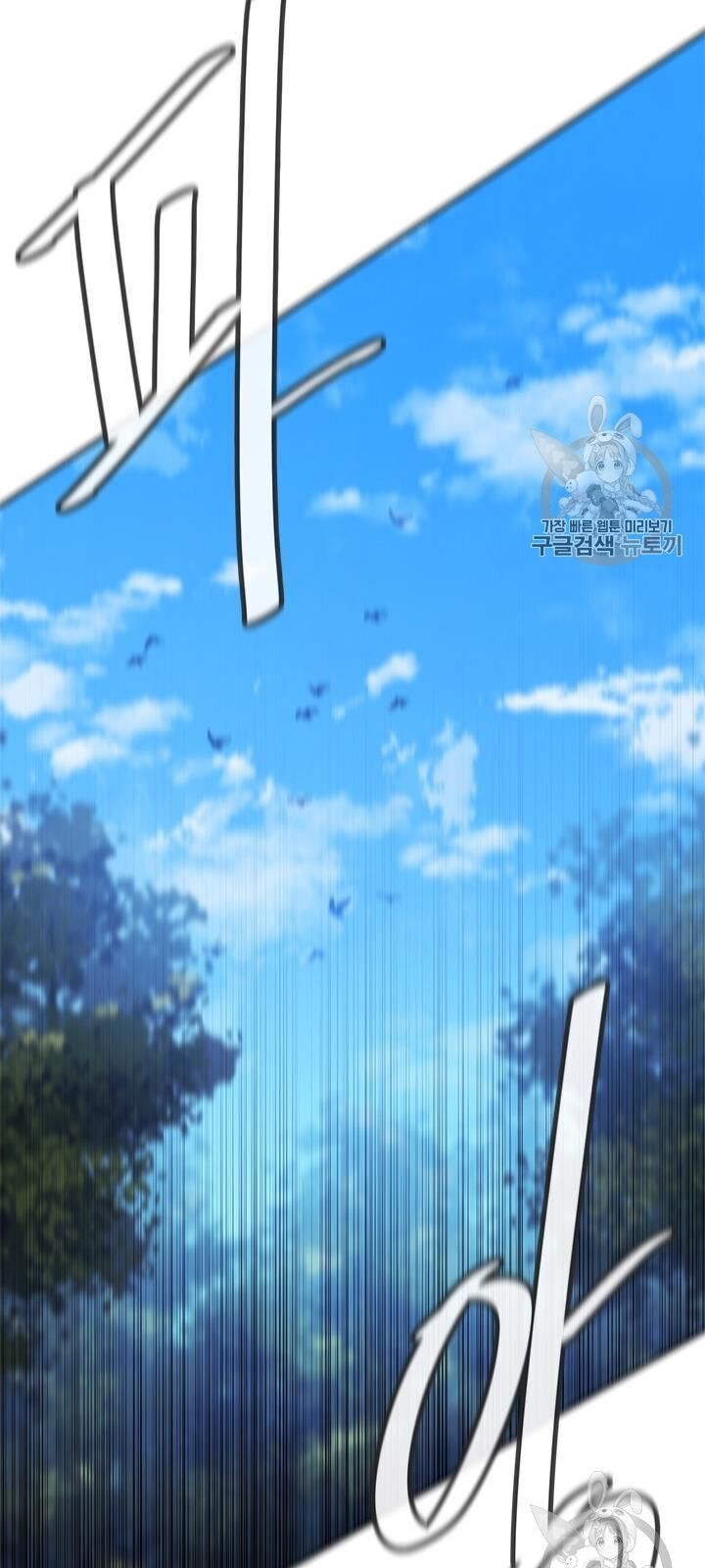 Biến Thành Phế Vật Trong Tiểu Thuyết Giả Tưởng Chapter 23 - Trang 2