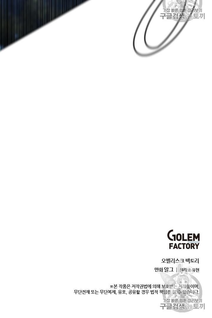 Biến Thành Phế Vật Trong Tiểu Thuyết Giả Tưởng Chapter 23 - Trang 2