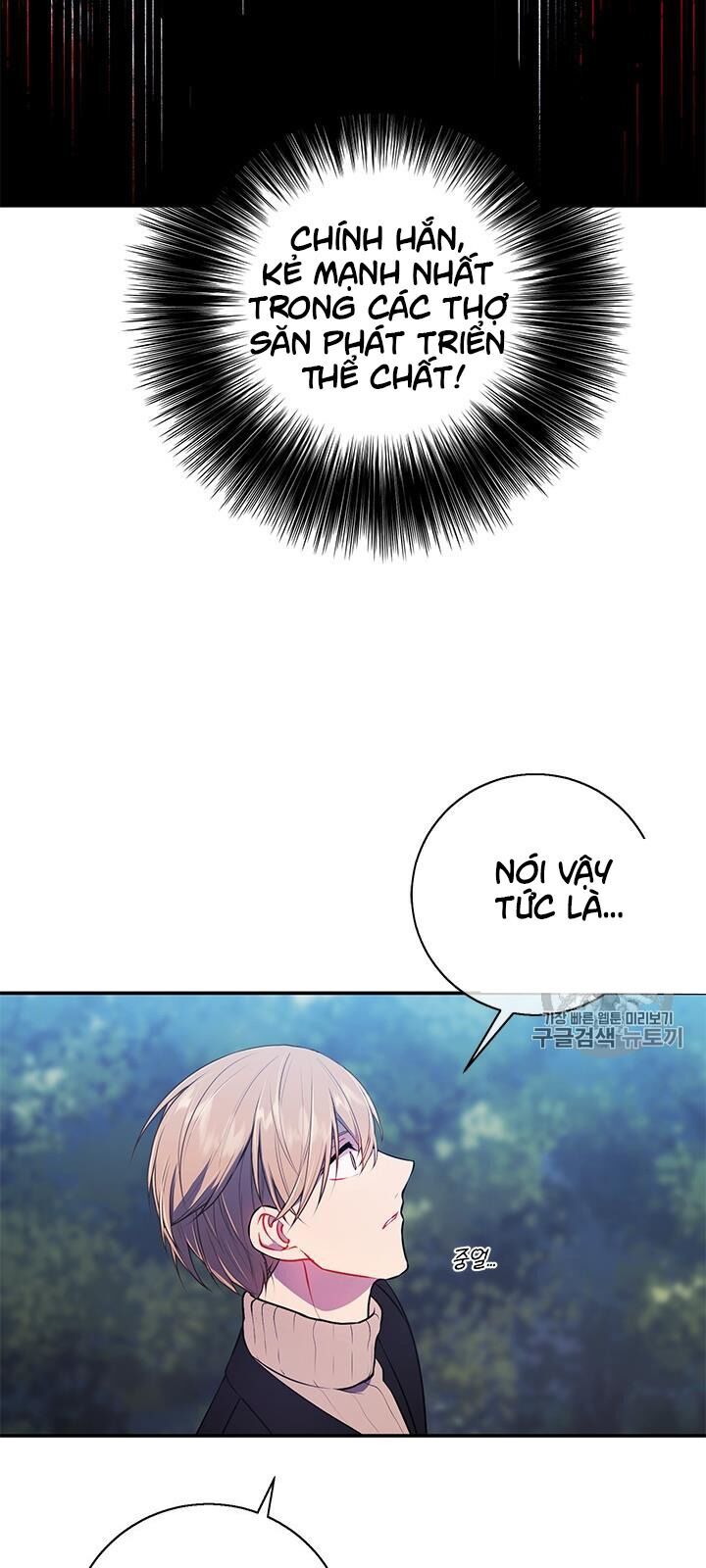 Biến Thành Phế Vật Trong Tiểu Thuyết Giả Tưởng Chapter 24 - Trang 2