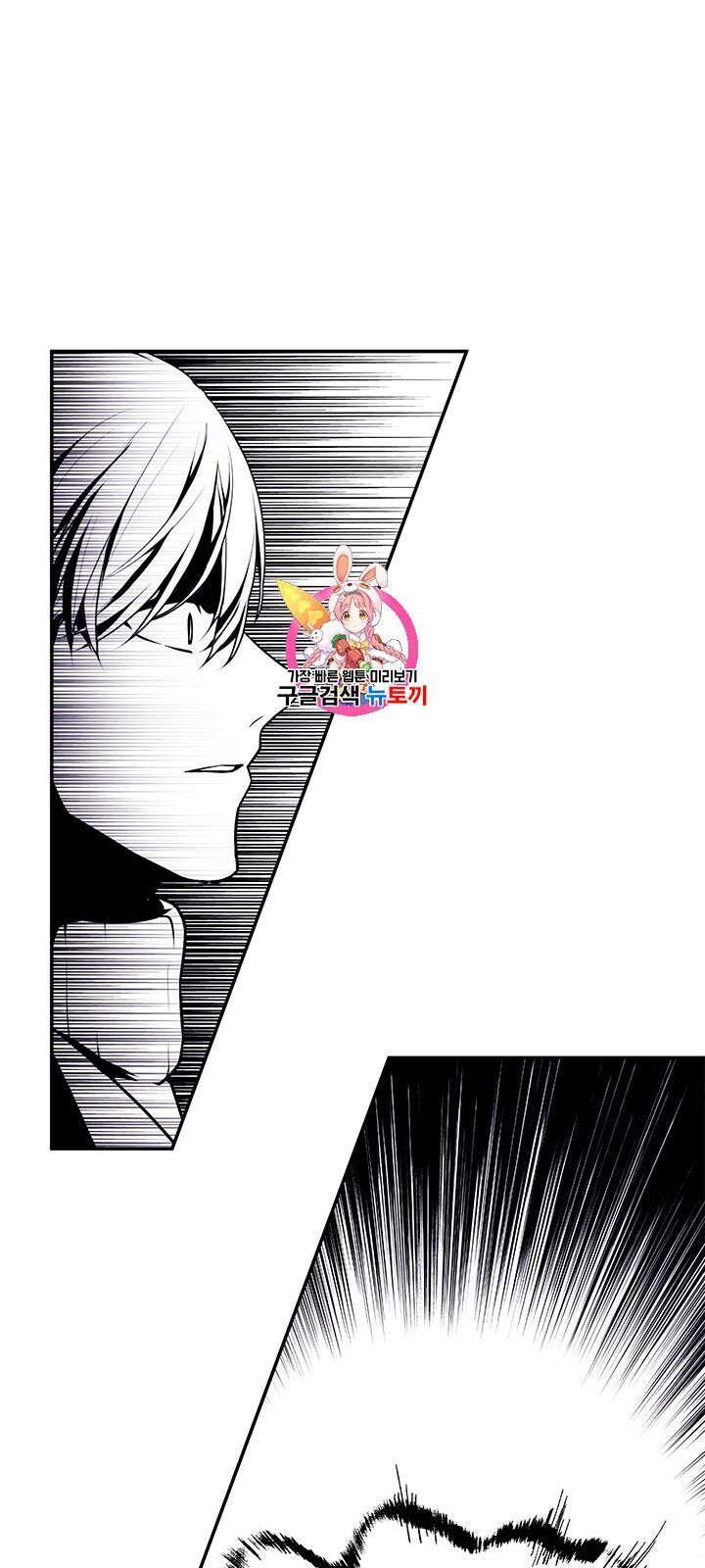 Biến Thành Phế Vật Trong Tiểu Thuyết Giả Tưởng Chapter 24 - Trang 2