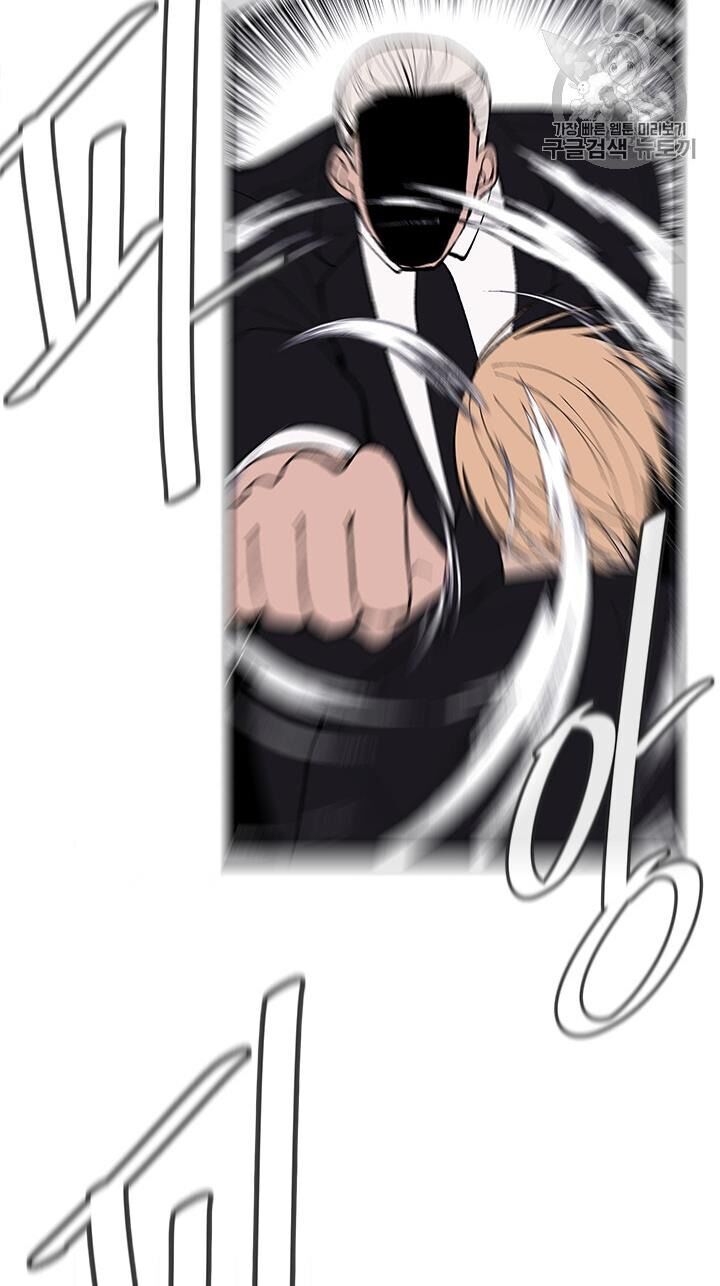 Biến Thành Phế Vật Trong Tiểu Thuyết Giả Tưởng Chapter 24 - Trang 2