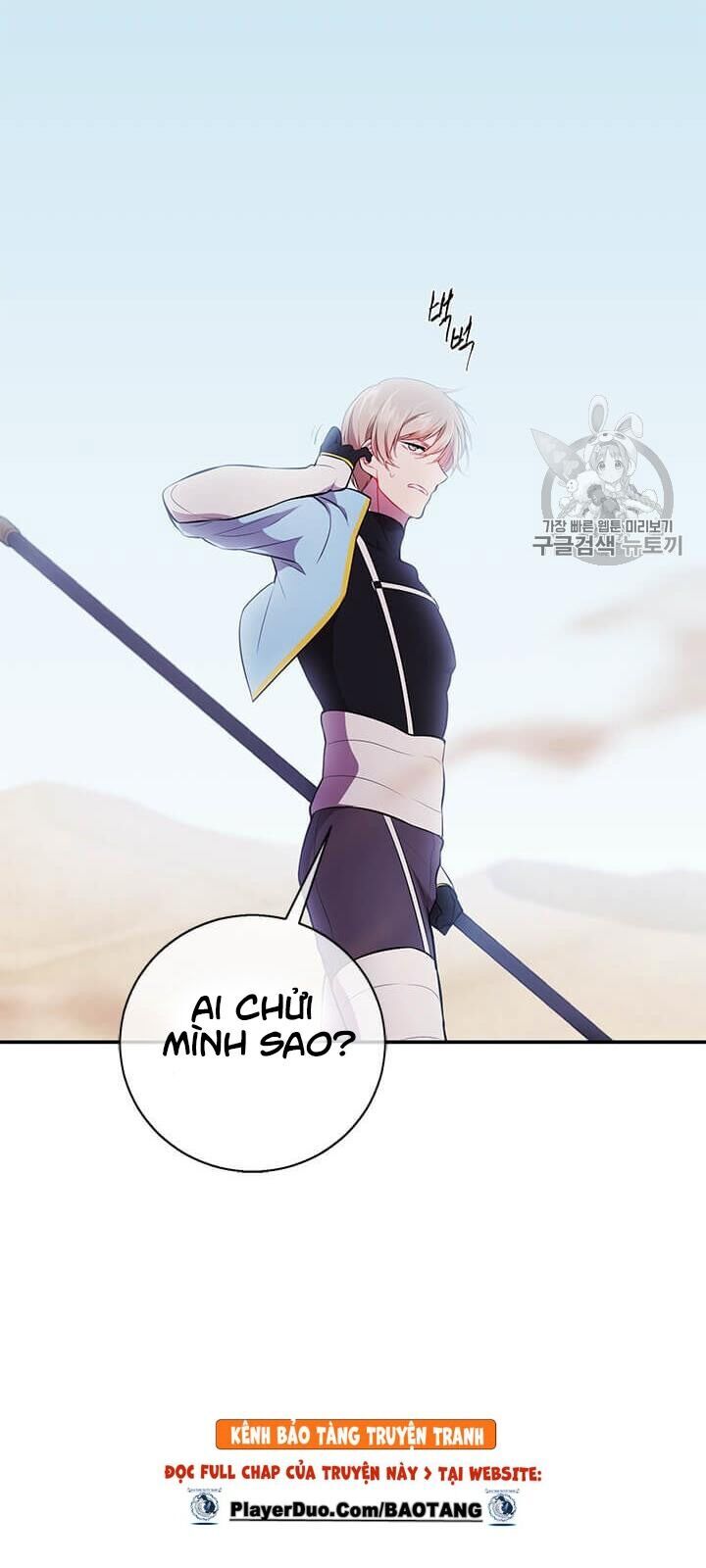 Biến Thành Phế Vật Trong Tiểu Thuyết Giả Tưởng Chapter 25 - Trang 2