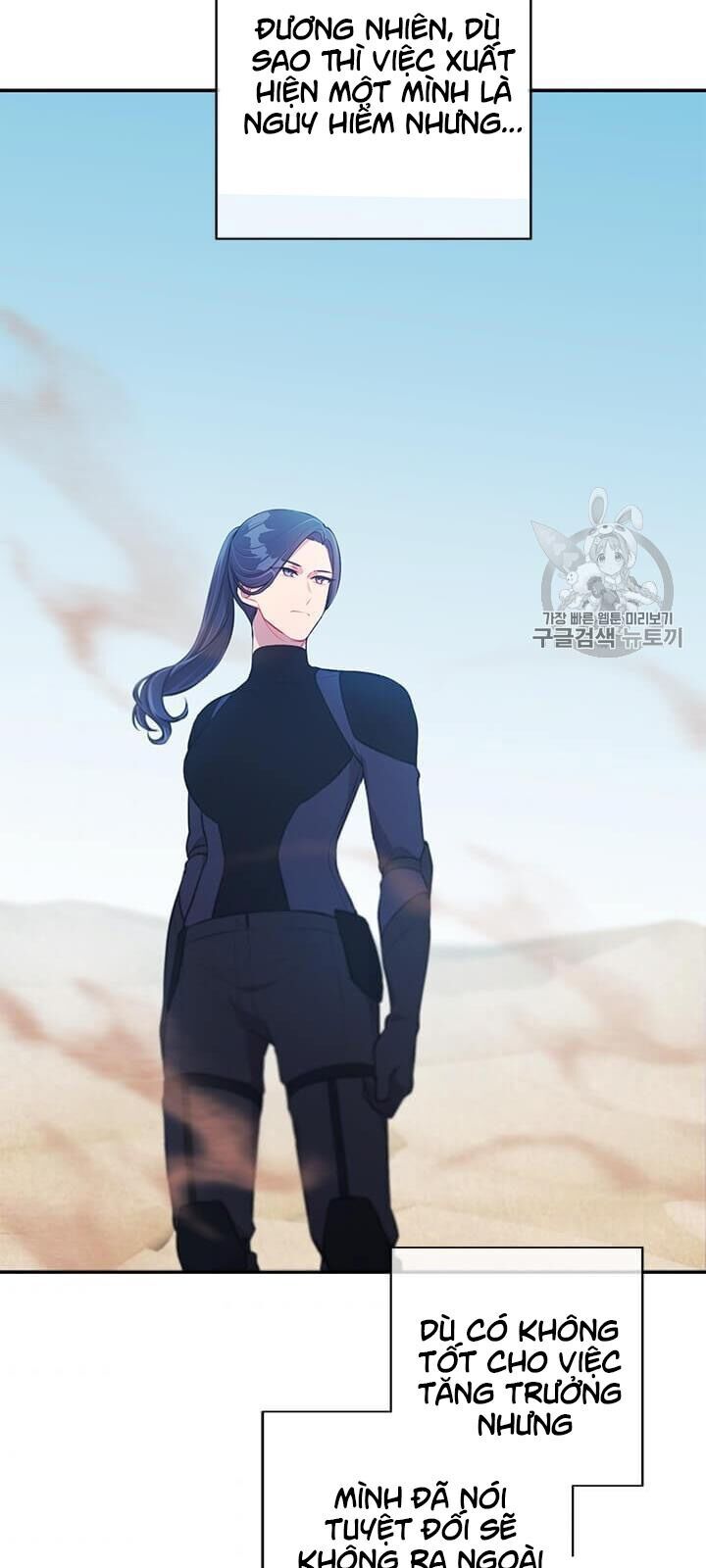 Biến Thành Phế Vật Trong Tiểu Thuyết Giả Tưởng Chapter 25 - Trang 2