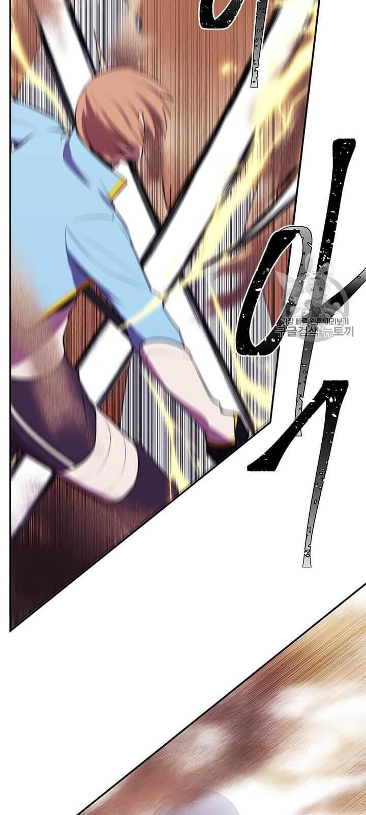 Biến Thành Phế Vật Trong Tiểu Thuyết Giả Tưởng Chapter 25 - Trang 2