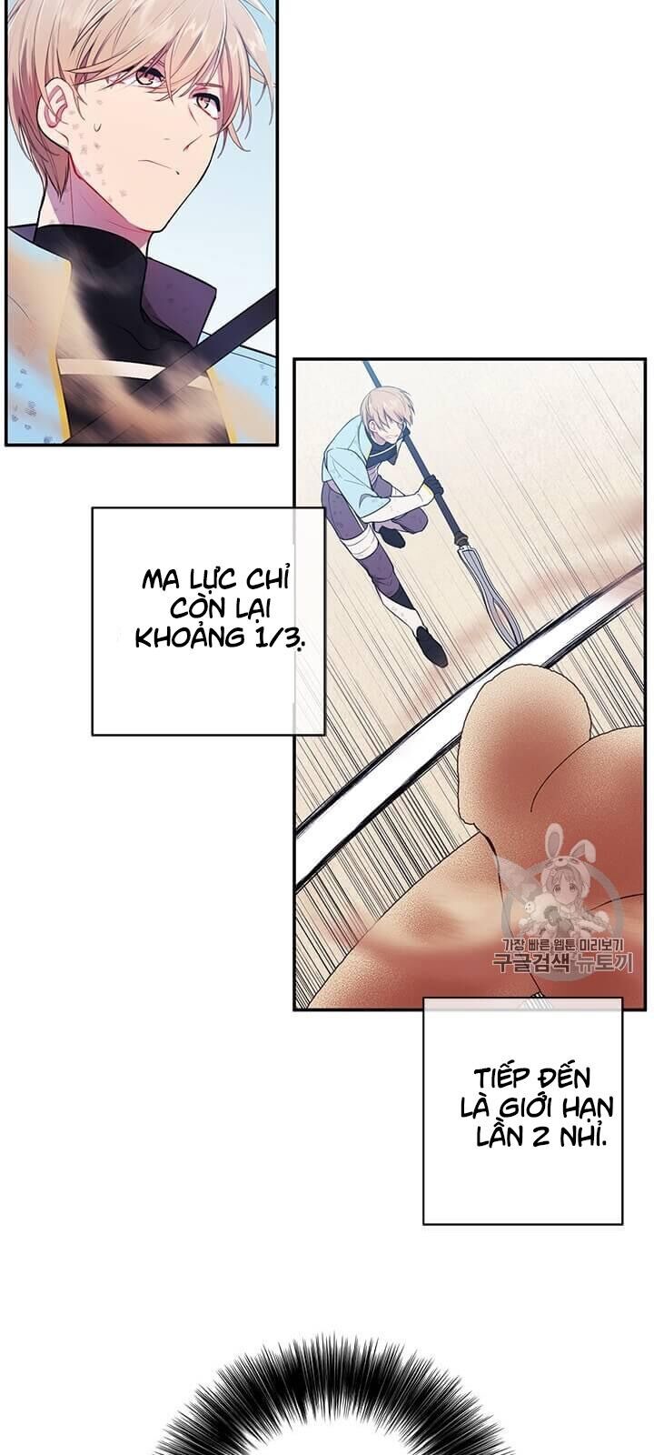Biến Thành Phế Vật Trong Tiểu Thuyết Giả Tưởng Chapter 26 - Trang 2