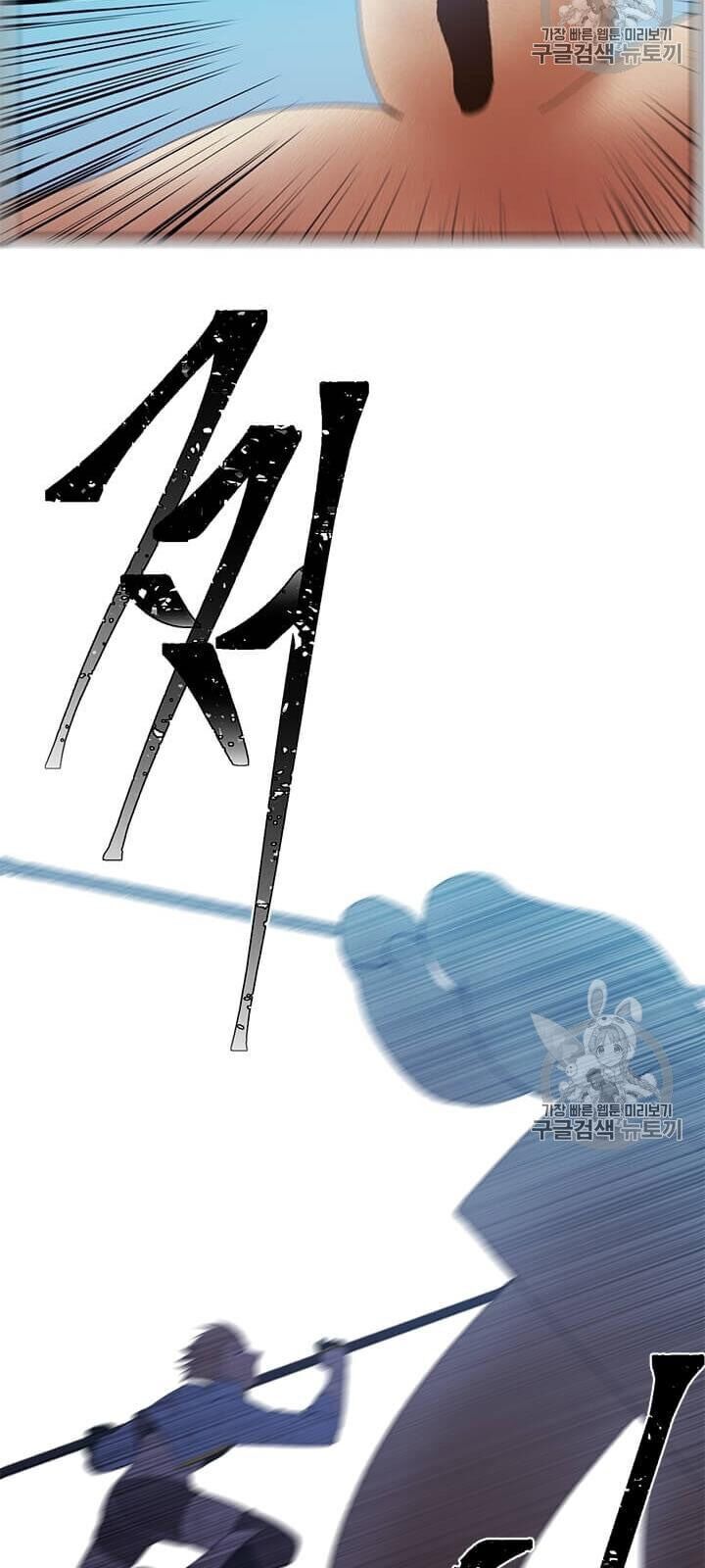 Biến Thành Phế Vật Trong Tiểu Thuyết Giả Tưởng Chapter 26 - Trang 2