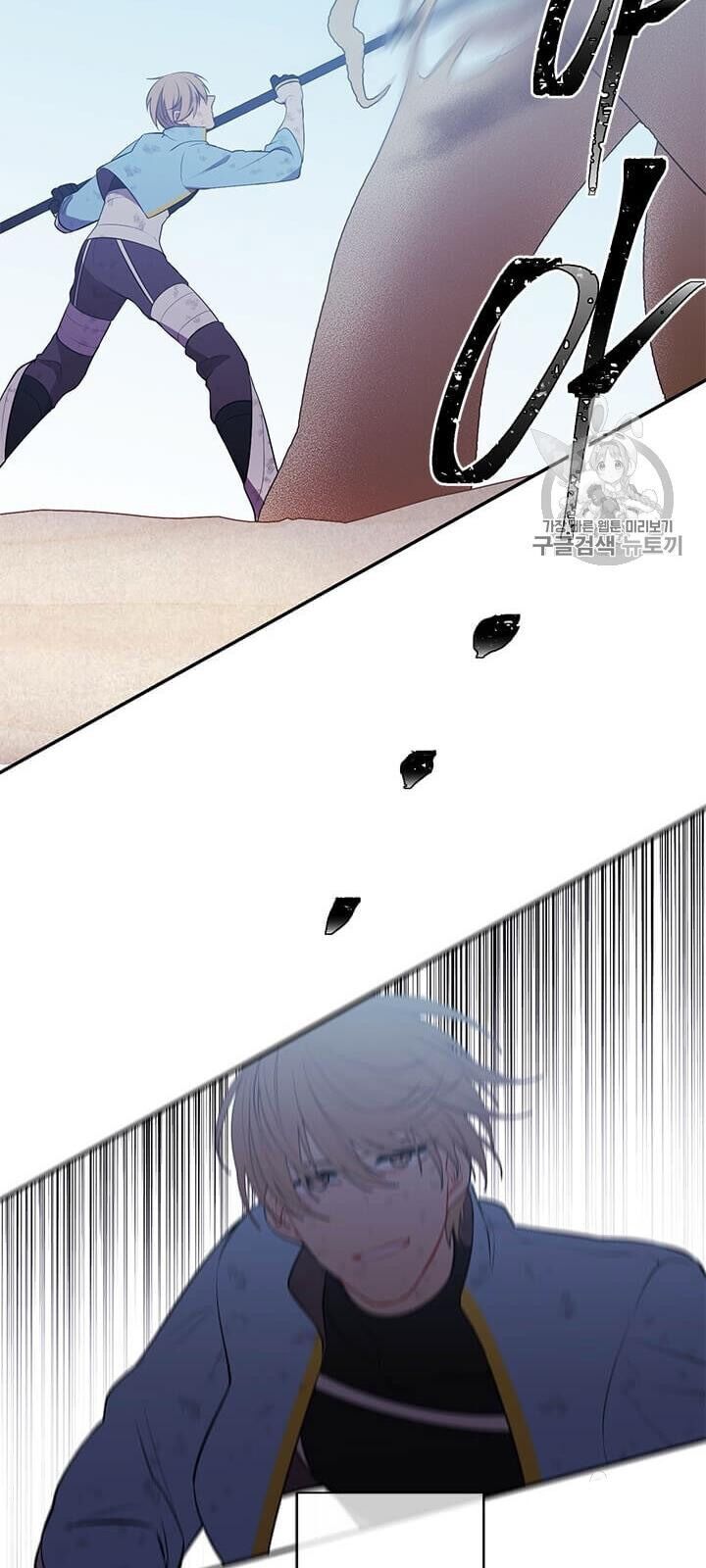 Biến Thành Phế Vật Trong Tiểu Thuyết Giả Tưởng Chapter 26 - Trang 2