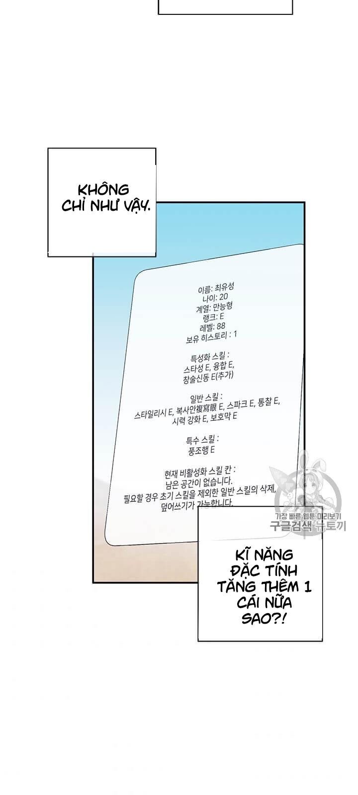 Biến Thành Phế Vật Trong Tiểu Thuyết Giả Tưởng Chapter 26 - Trang 2