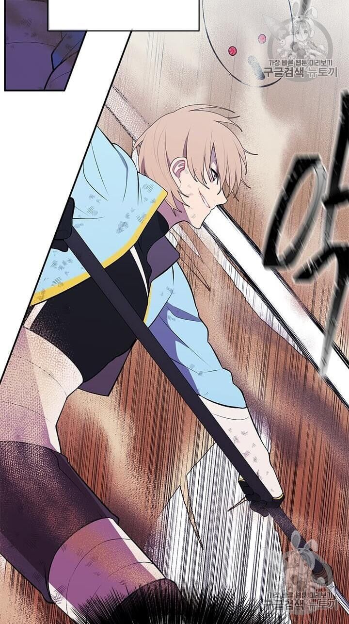 Biến Thành Phế Vật Trong Tiểu Thuyết Giả Tưởng Chapter 26 - Trang 2