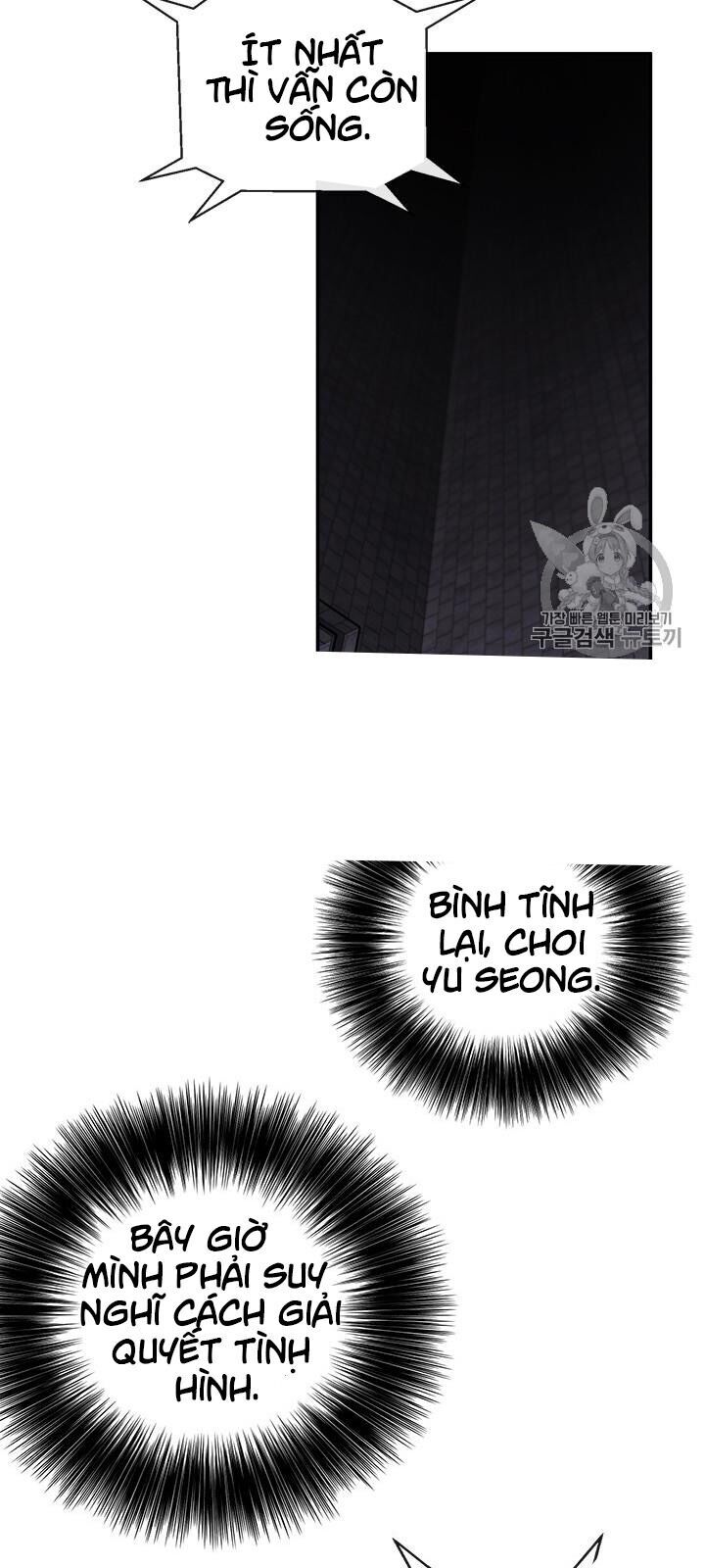 Biến Thành Phế Vật Trong Tiểu Thuyết Giả Tưởng Chapter 27 - Trang 2