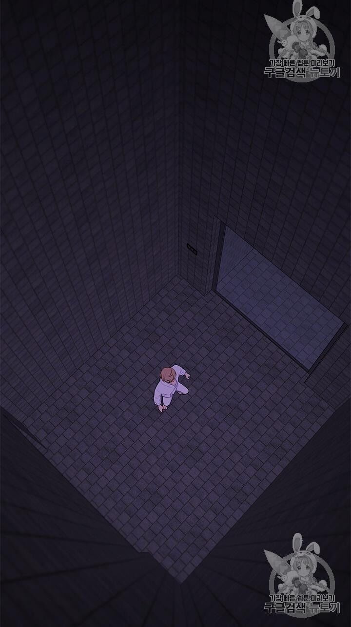 Biến Thành Phế Vật Trong Tiểu Thuyết Giả Tưởng Chapter 27 - Trang 2