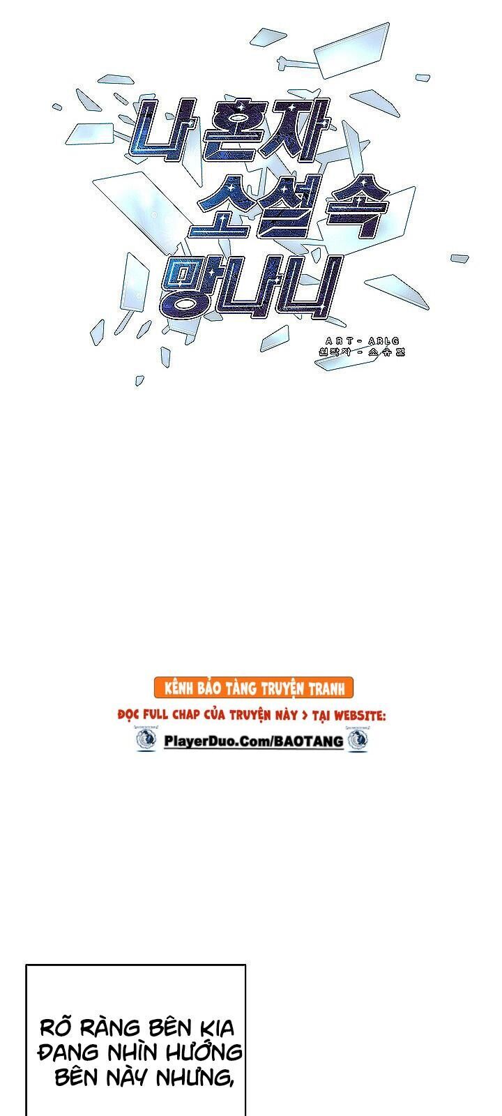 Biến Thành Phế Vật Trong Tiểu Thuyết Giả Tưởng Chapter 28 - Trang 2