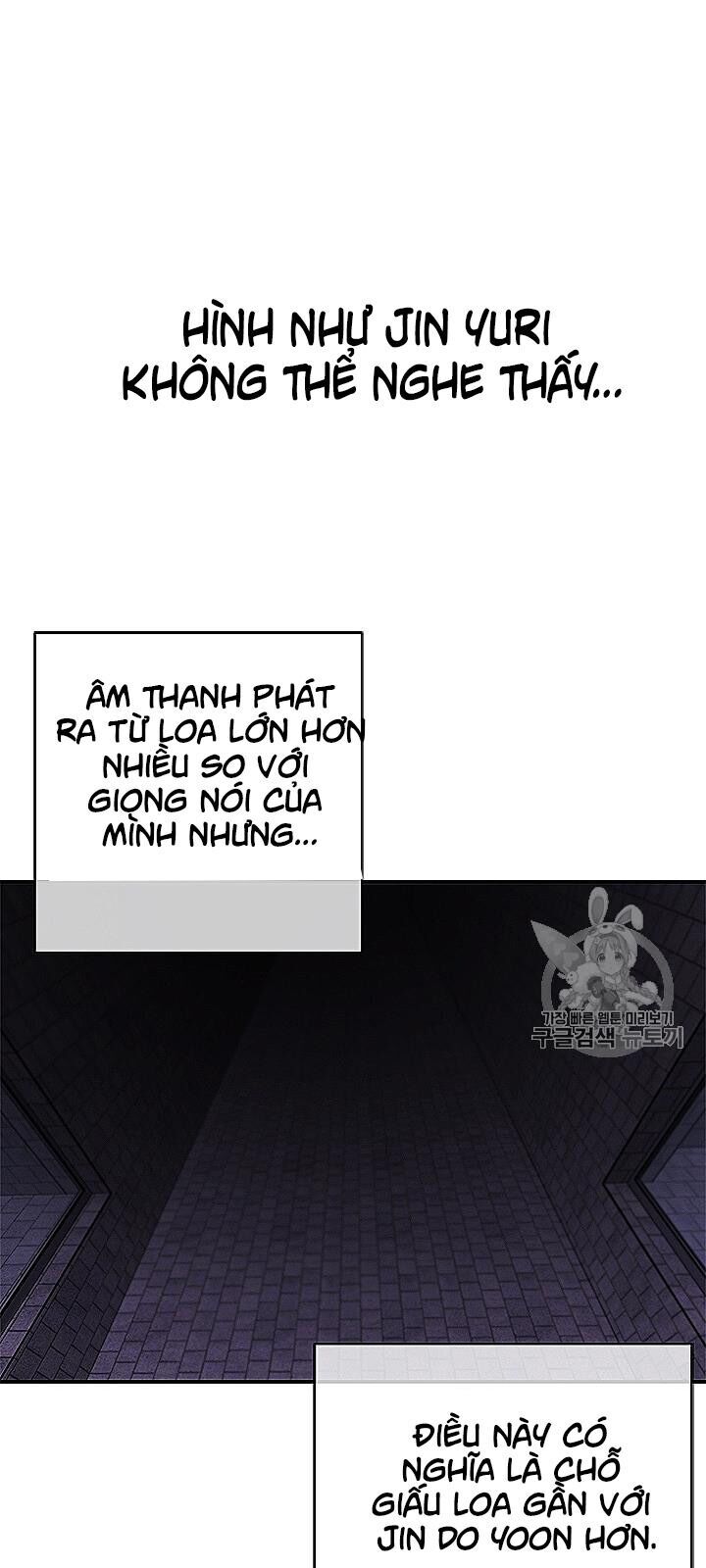 Biến Thành Phế Vật Trong Tiểu Thuyết Giả Tưởng Chapter 28 - Trang 2