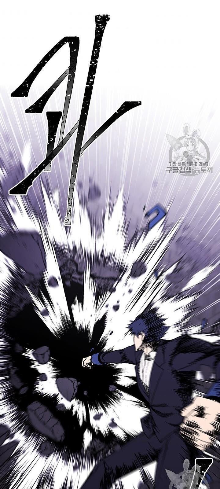 Biến Thành Phế Vật Trong Tiểu Thuyết Giả Tưởng Chapter 29 - Trang 2