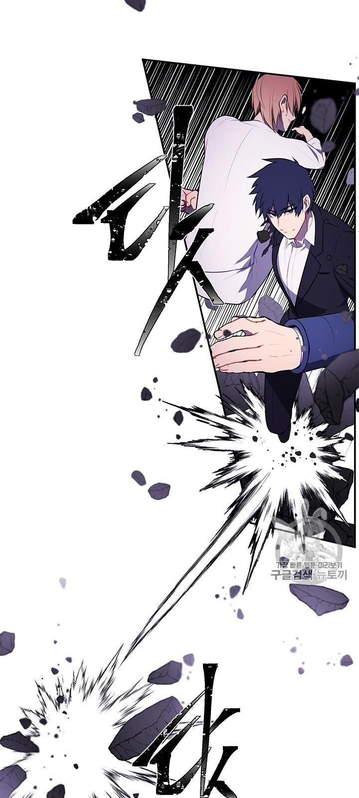 Biến Thành Phế Vật Trong Tiểu Thuyết Giả Tưởng Chapter 29 - Trang 2