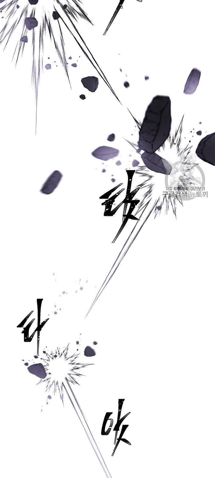 Biến Thành Phế Vật Trong Tiểu Thuyết Giả Tưởng Chapter 29 - Trang 2